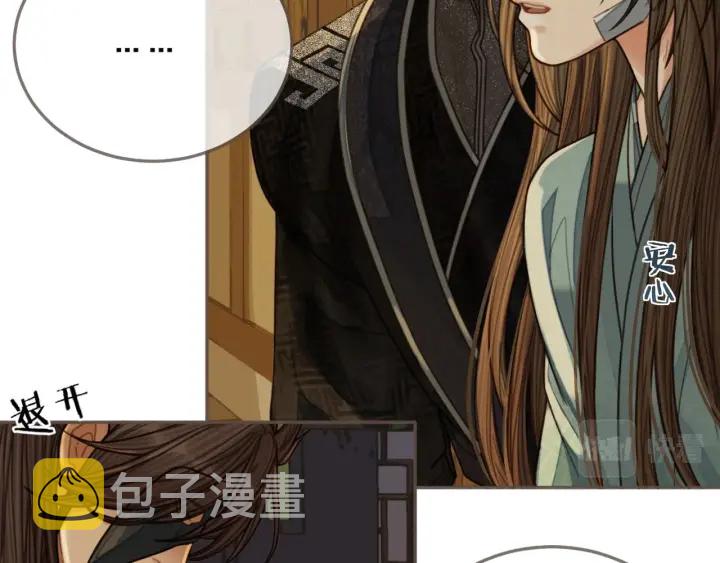 第72话 贴身的侍卫75
