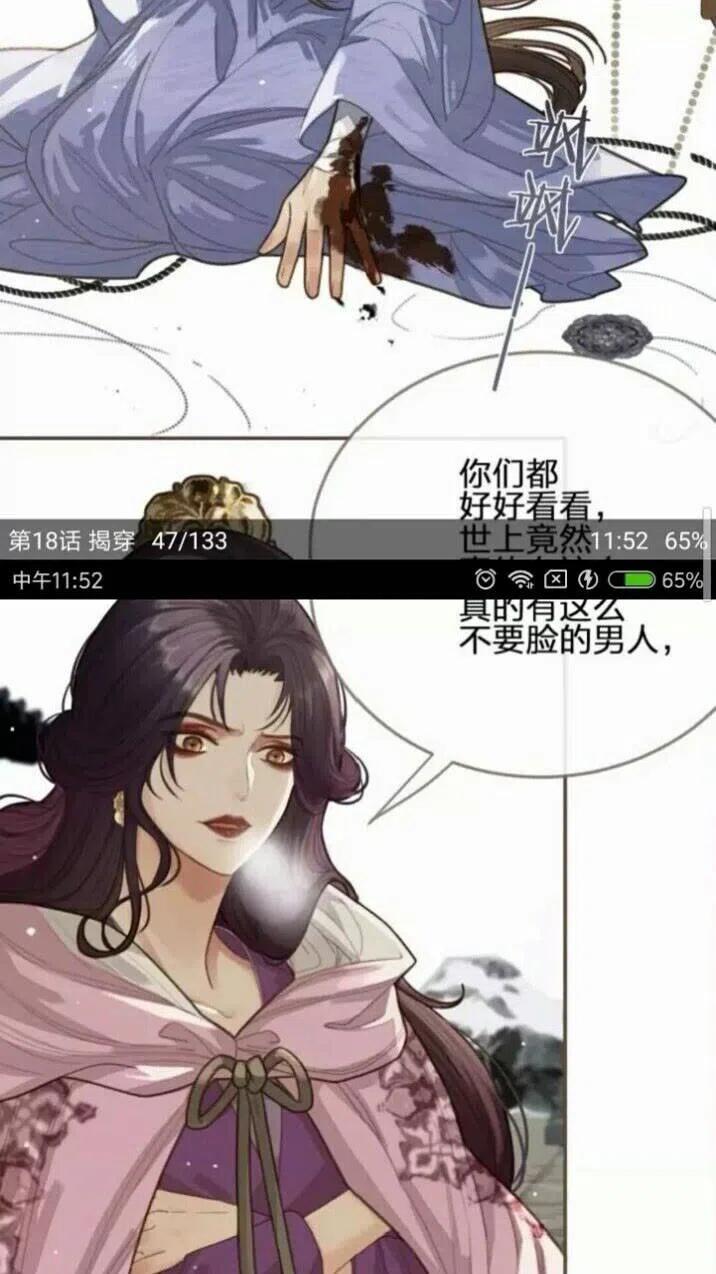第18话 揭穿21