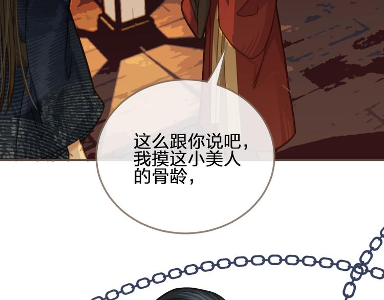 第7话 谁糟蹋了我的人！23