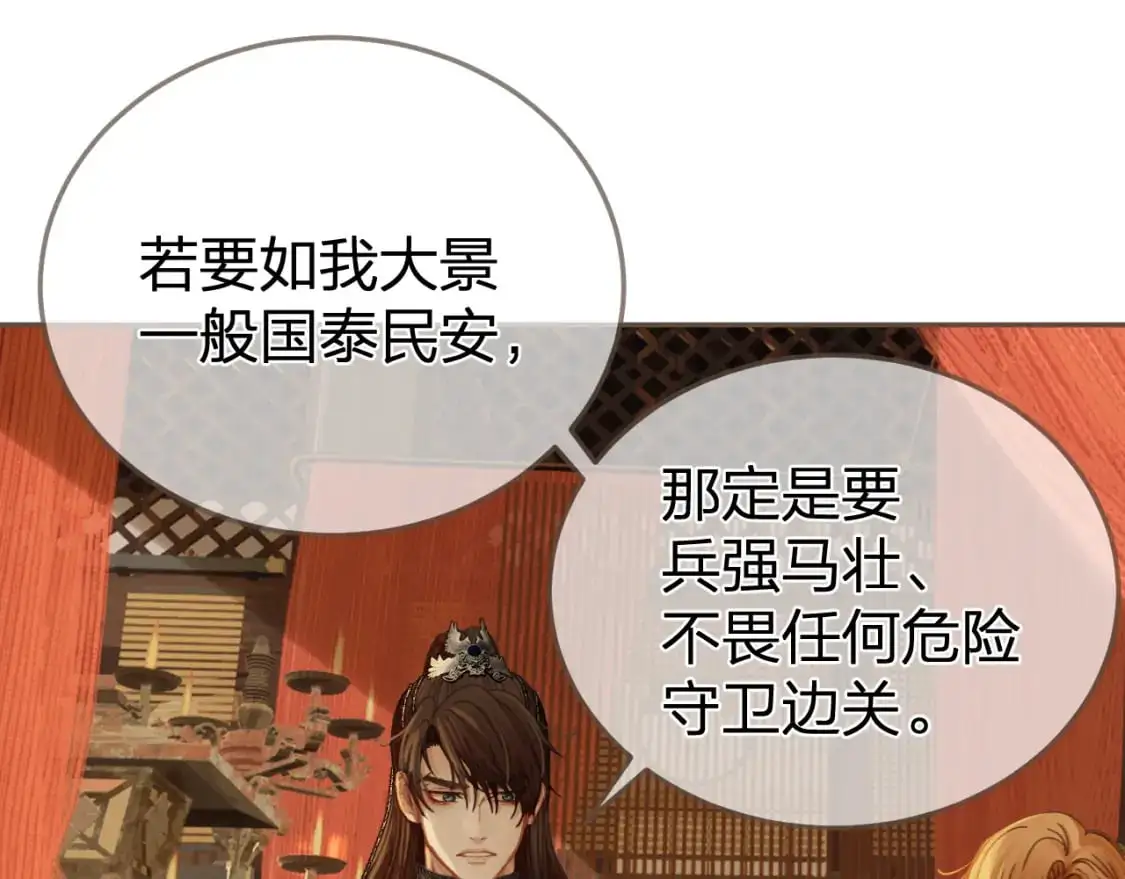 第21话 小侍读50