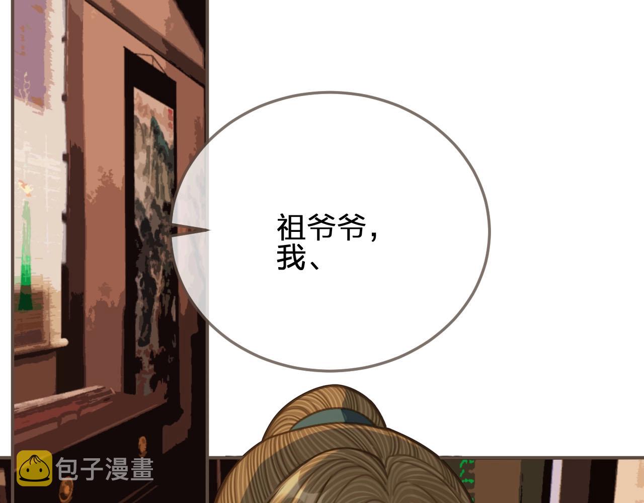 第84话 结成连理？！78
