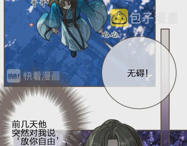 第53话 王爷，你真恶心9