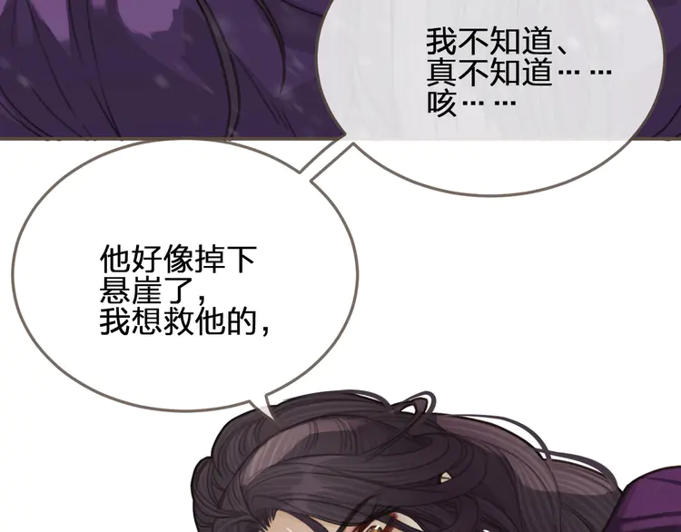 第26话 落崖116
