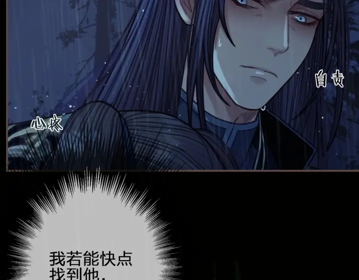 第72话 贴身的侍卫16