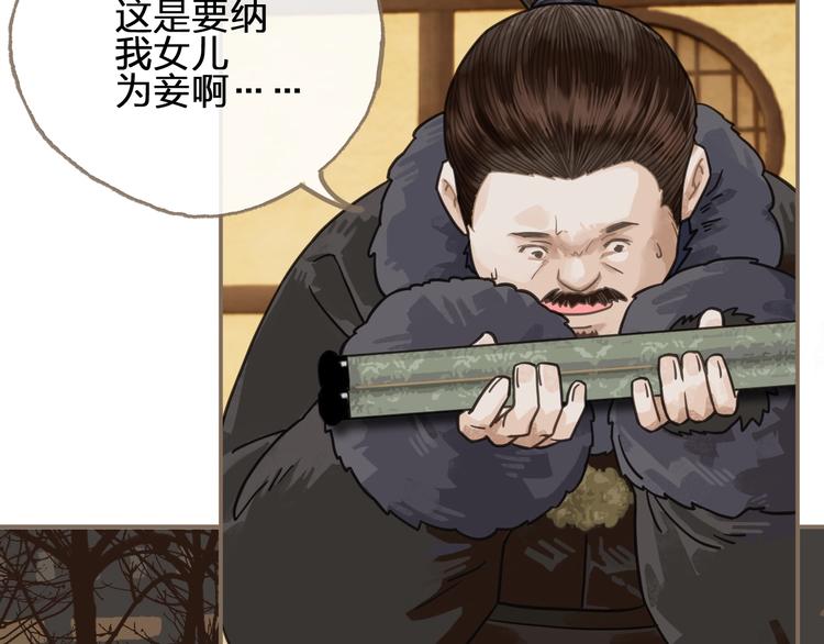 第1话 代嫁哑奴的悲哀24