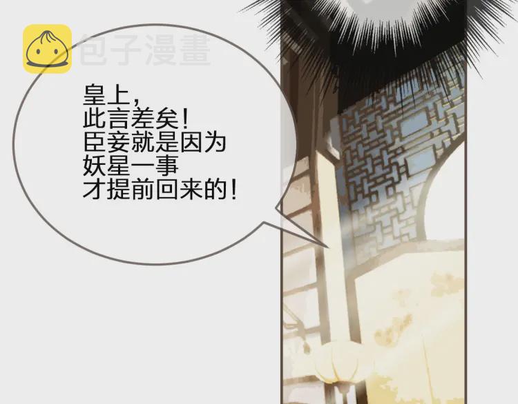 第49话 杀了沈玉！60