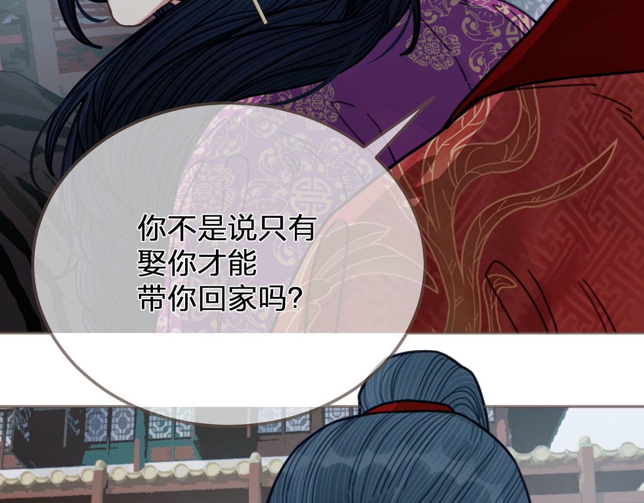 第116话 娶你46