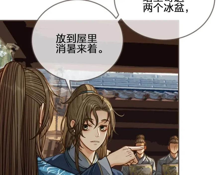 第80话 沐浴被撞见……38