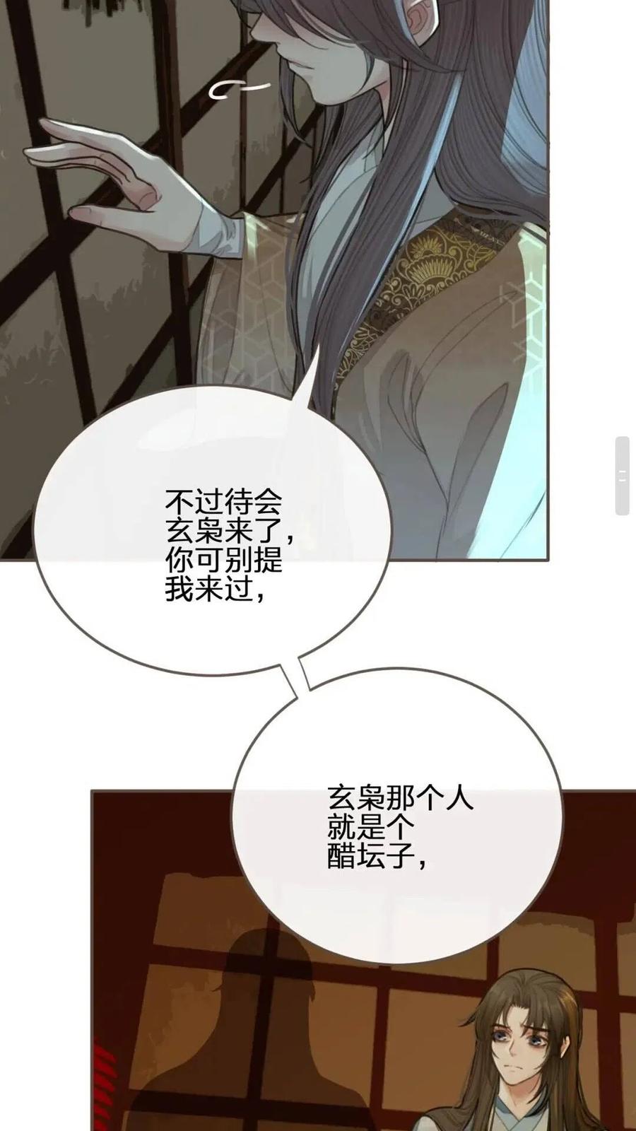 第23话 戏弄33