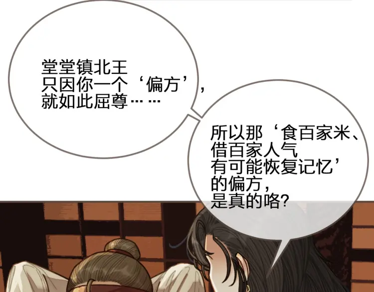 第55话 酒醉后的冲动91