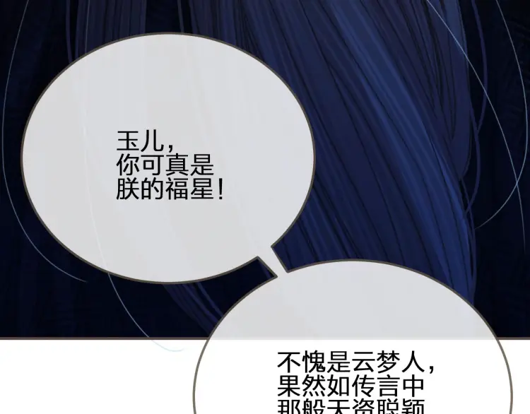 第41话 重逢57