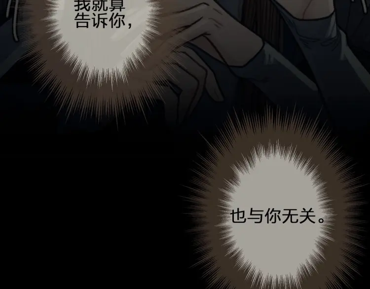 第57话 娶亲13