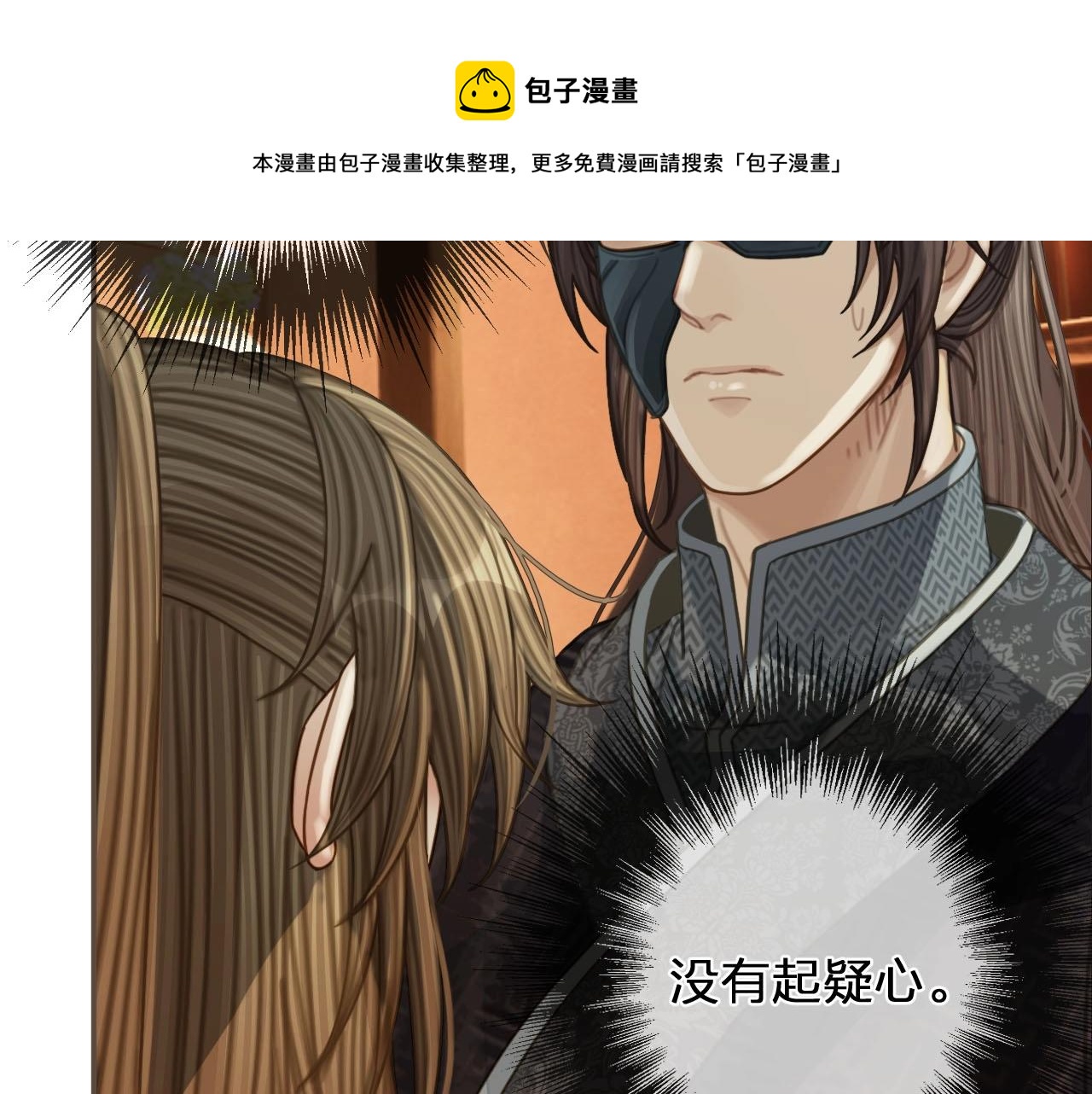第90话 奇妙三角恋57