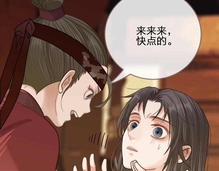 第9话 凌迟的刑罚12