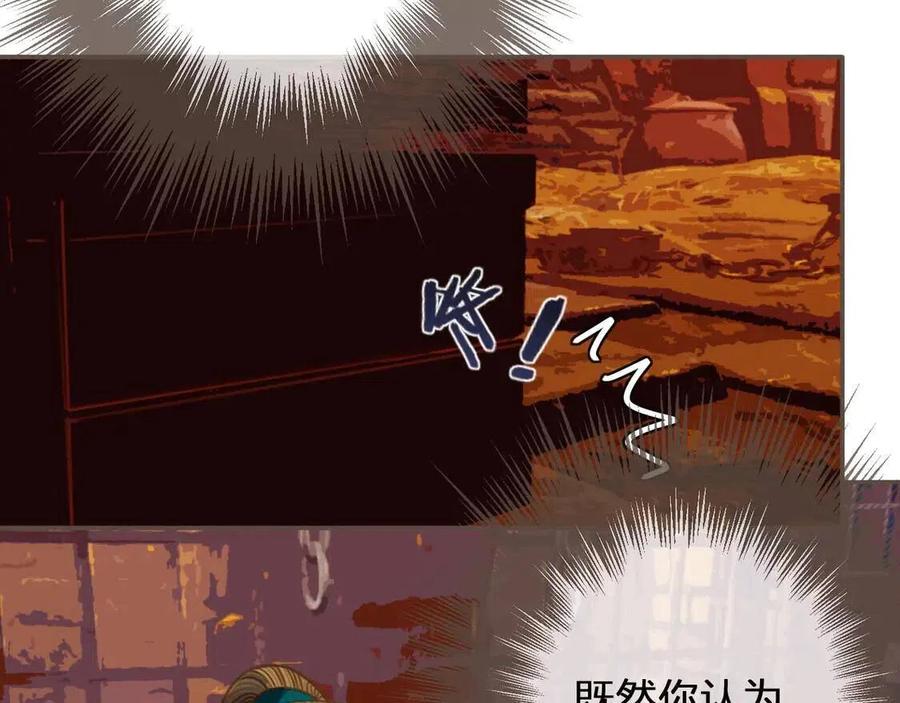 第44话 你喜欢他？75