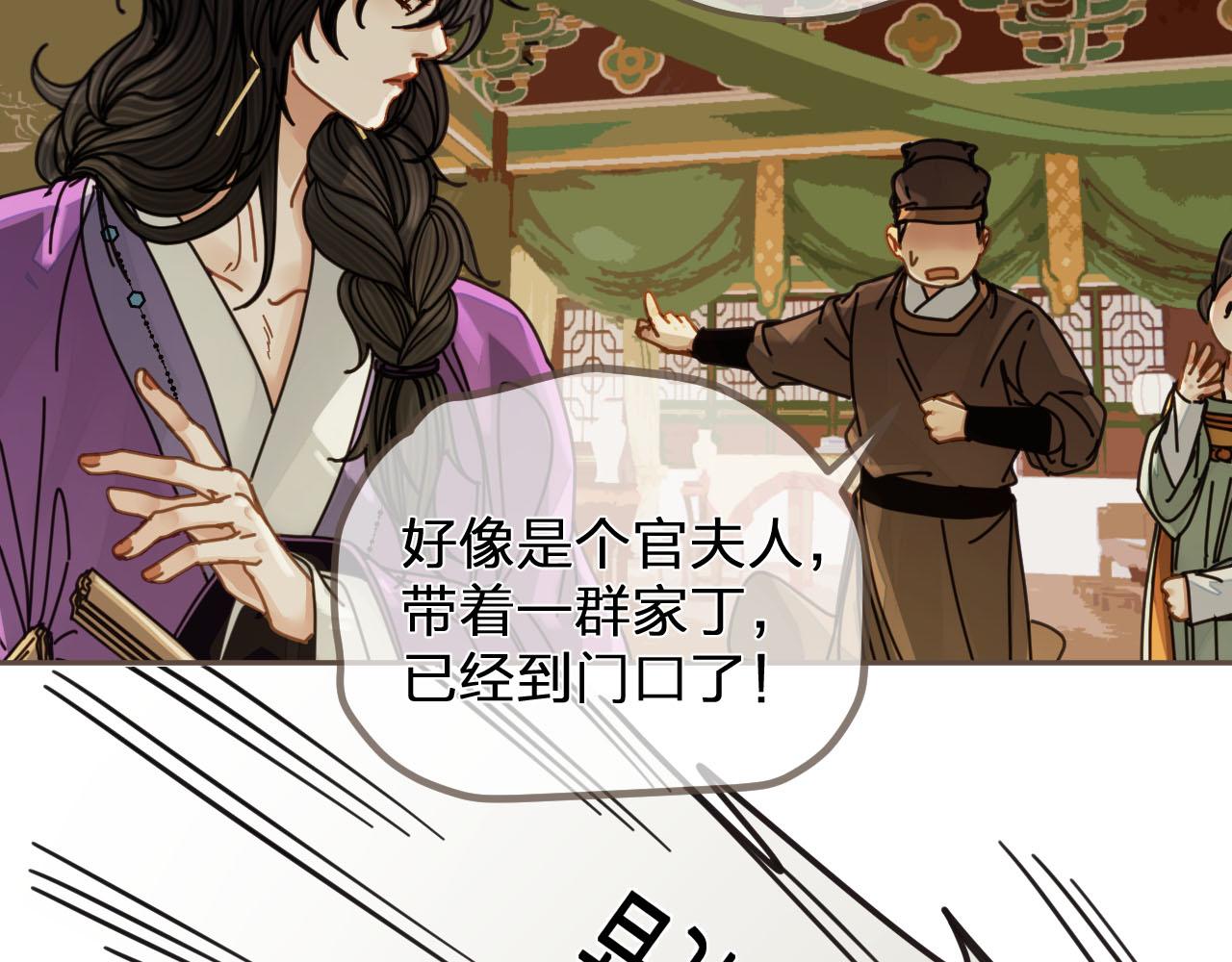 第114话 奴家叫红莲76