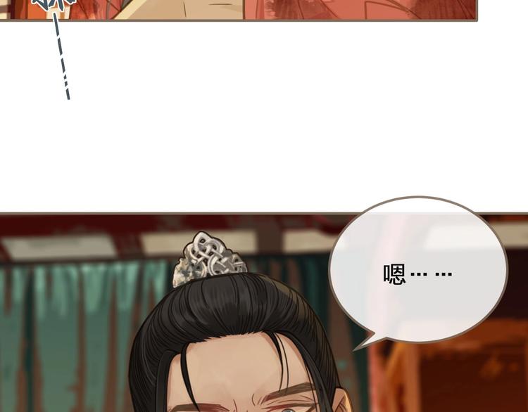 第4话 该死的占有欲83