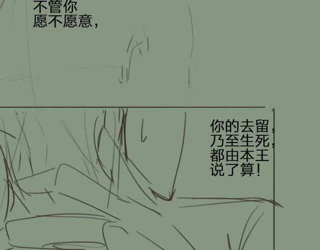 第15话 你让本王寒心116