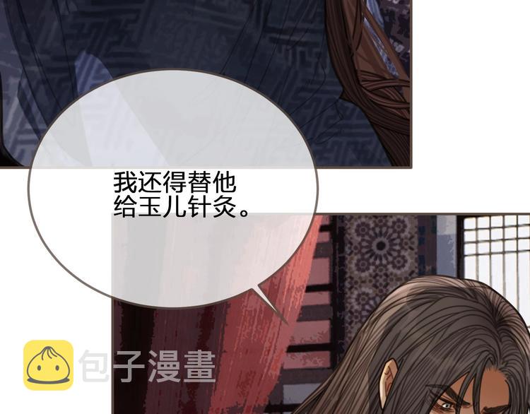 第64话 追“妻”！8