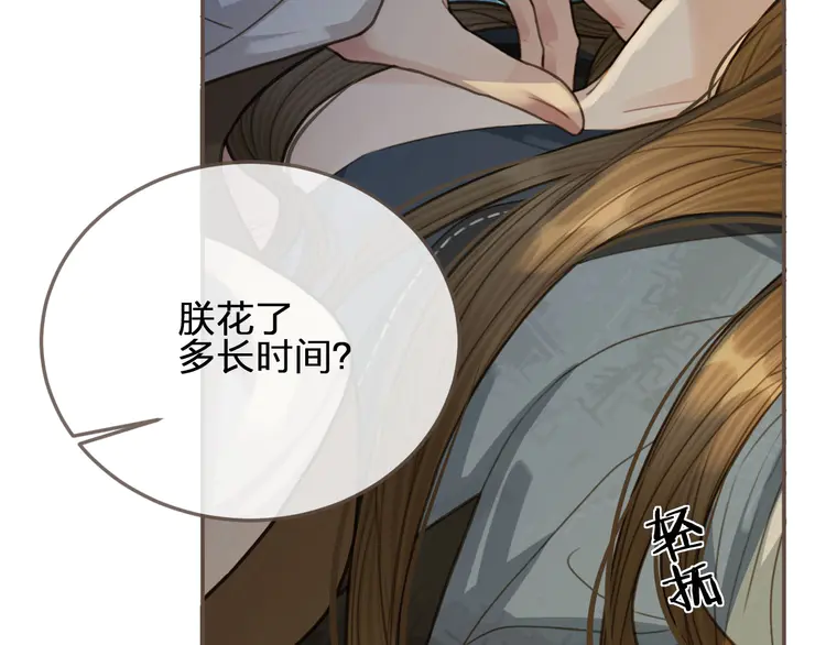 第27话 朕先找到了你83