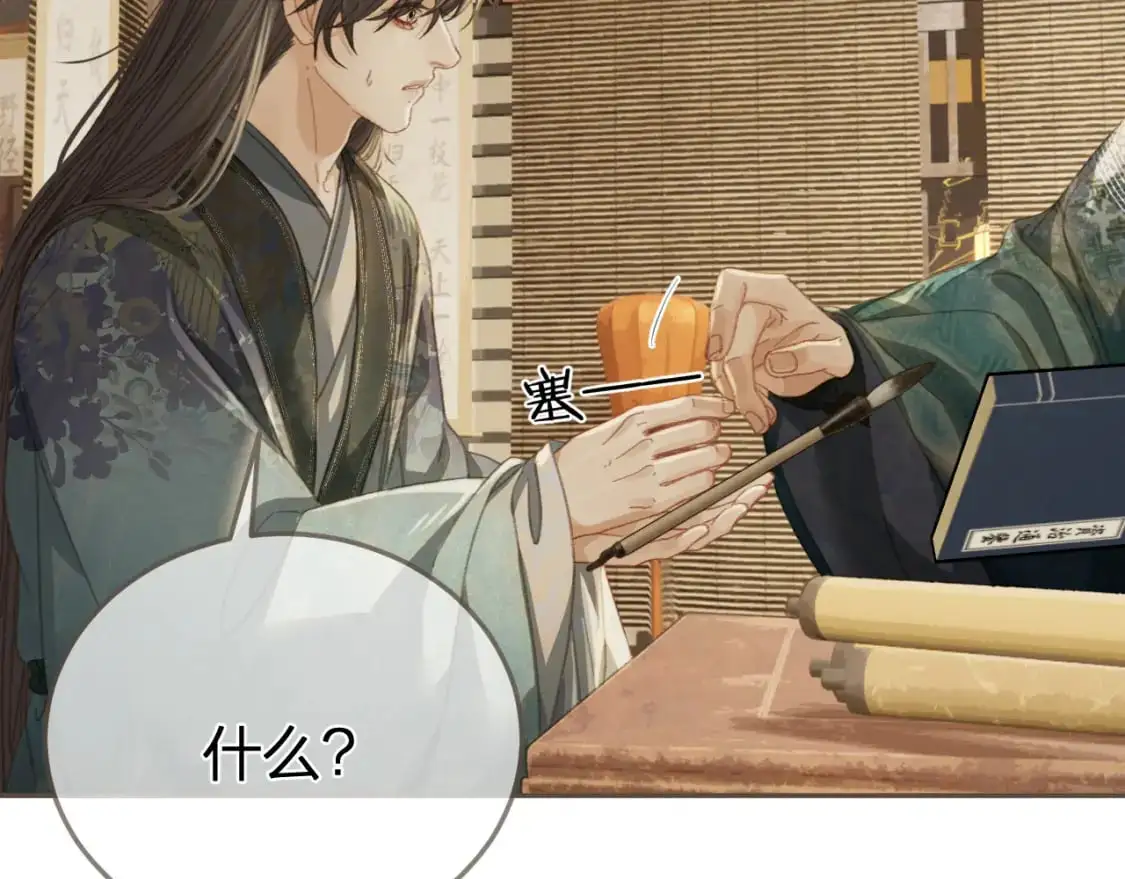 第32话 来帮我写奏折32
