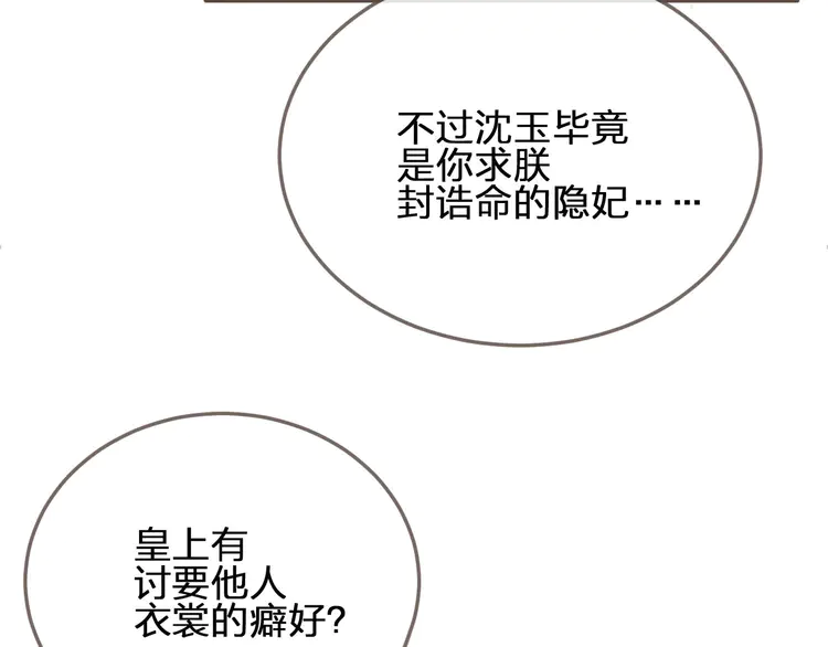 第29话 什么都没发生102
