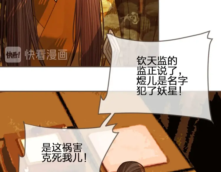 第49话 杀了沈玉！53