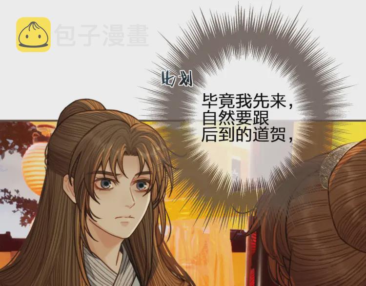 第59话 想将你永远囚禁于深宫36