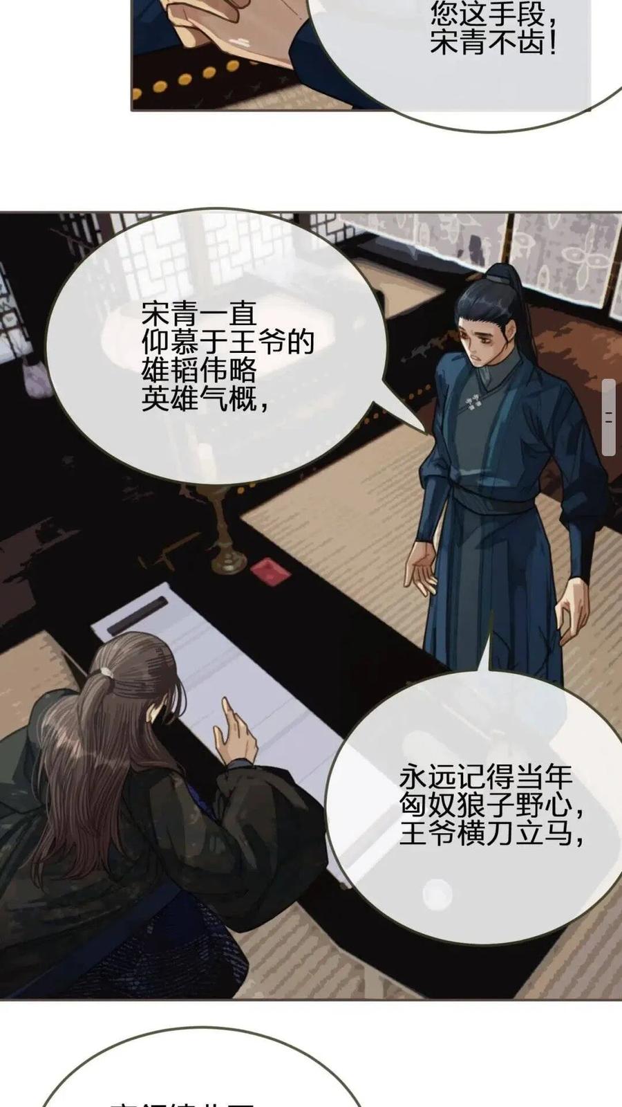 第38话 叩首离开46