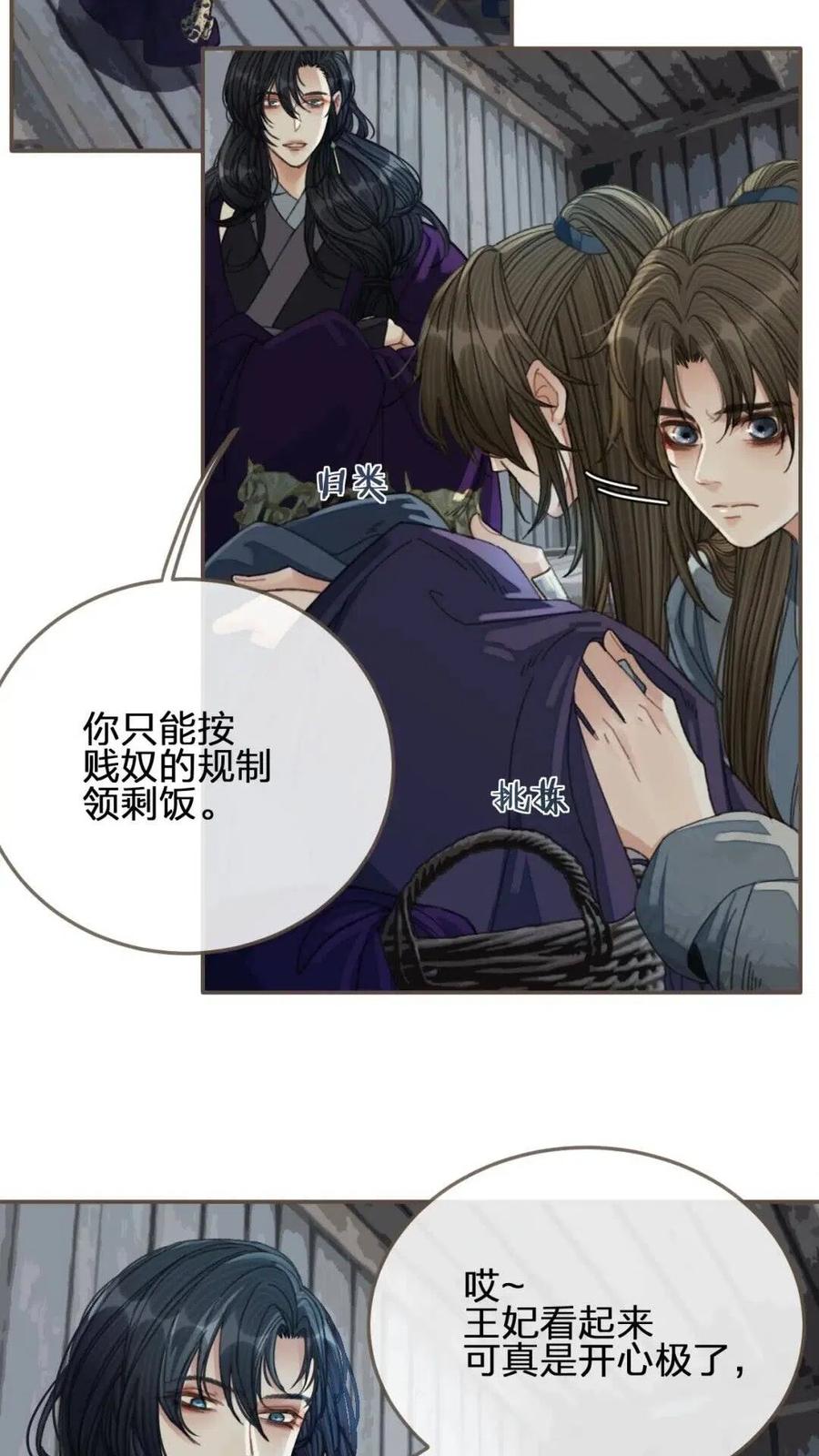 第37话 脱离掌控2