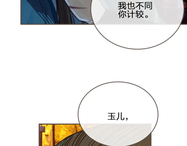 第47话 他诱惑我……63