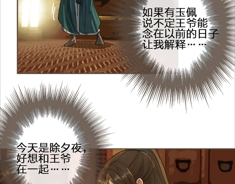 第31话 除夕相见22