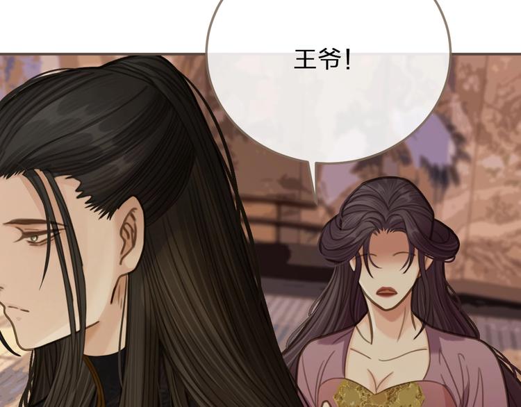 第13话 他终究不属于我一人83