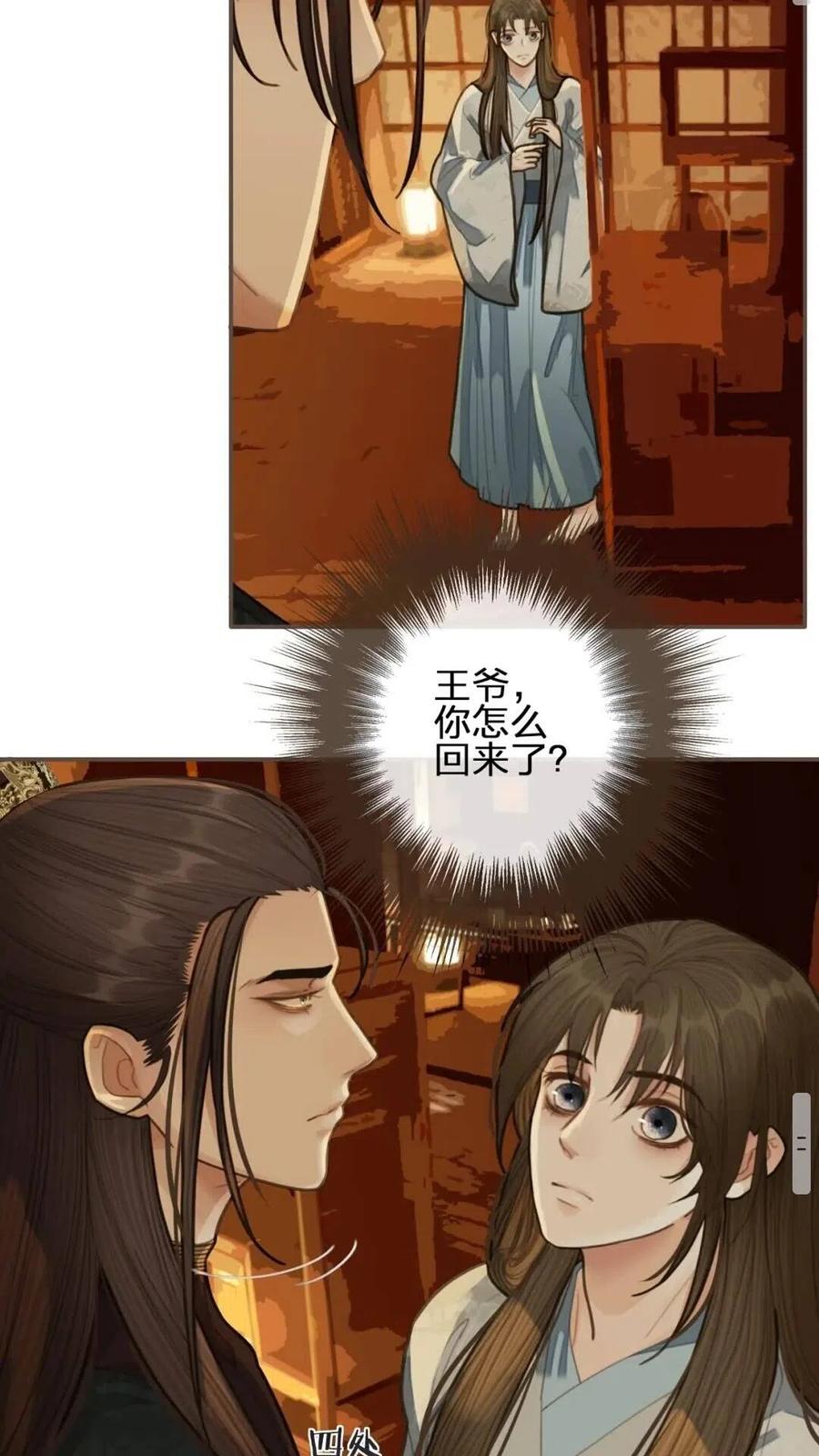 第23话 戏弄44