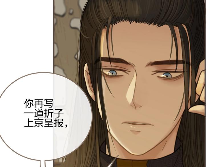 第11话 把他藏起来74