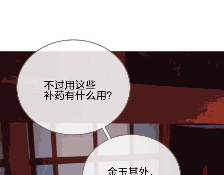第7话 谁糟蹋了我的人！21