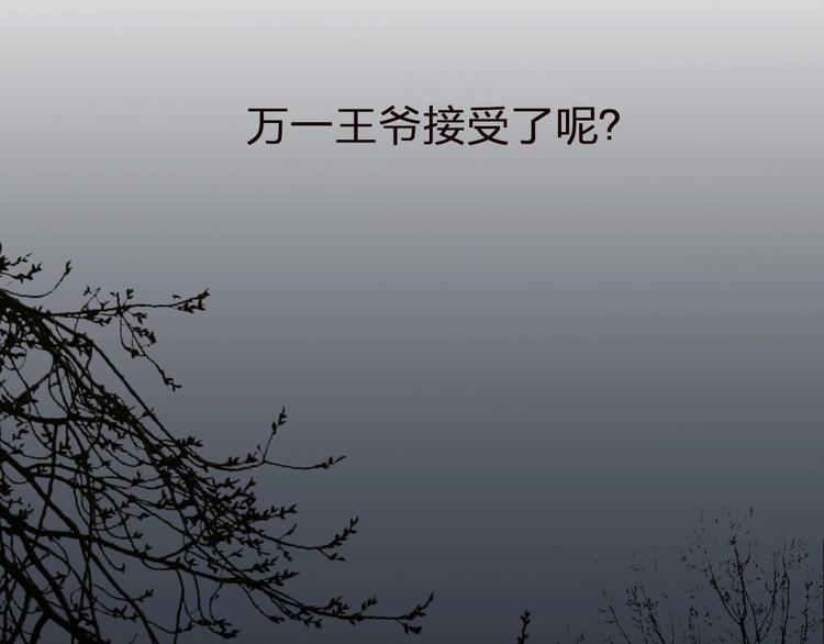 第1话 代嫁哑奴的悲哀49