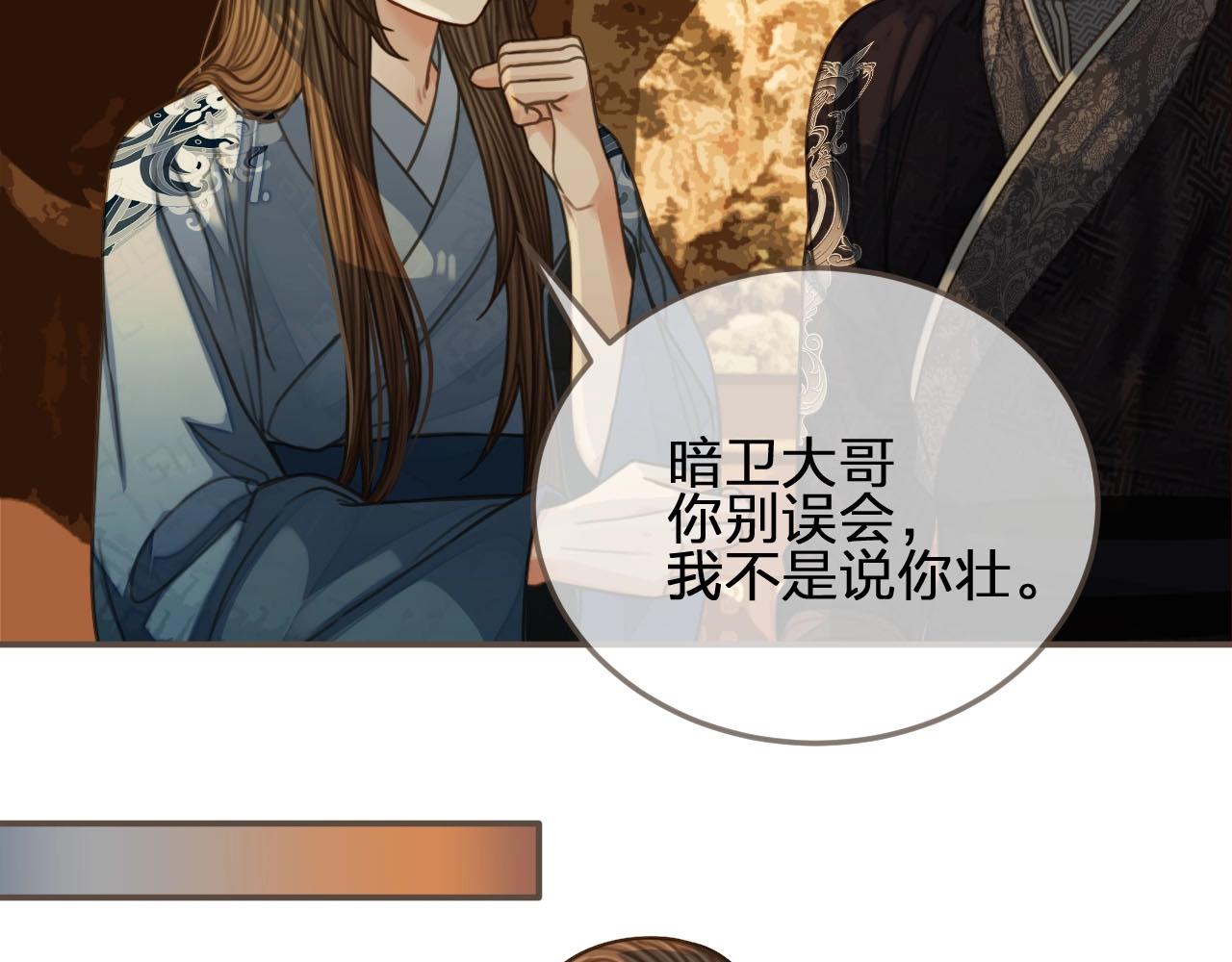 第87话 养胎？！38