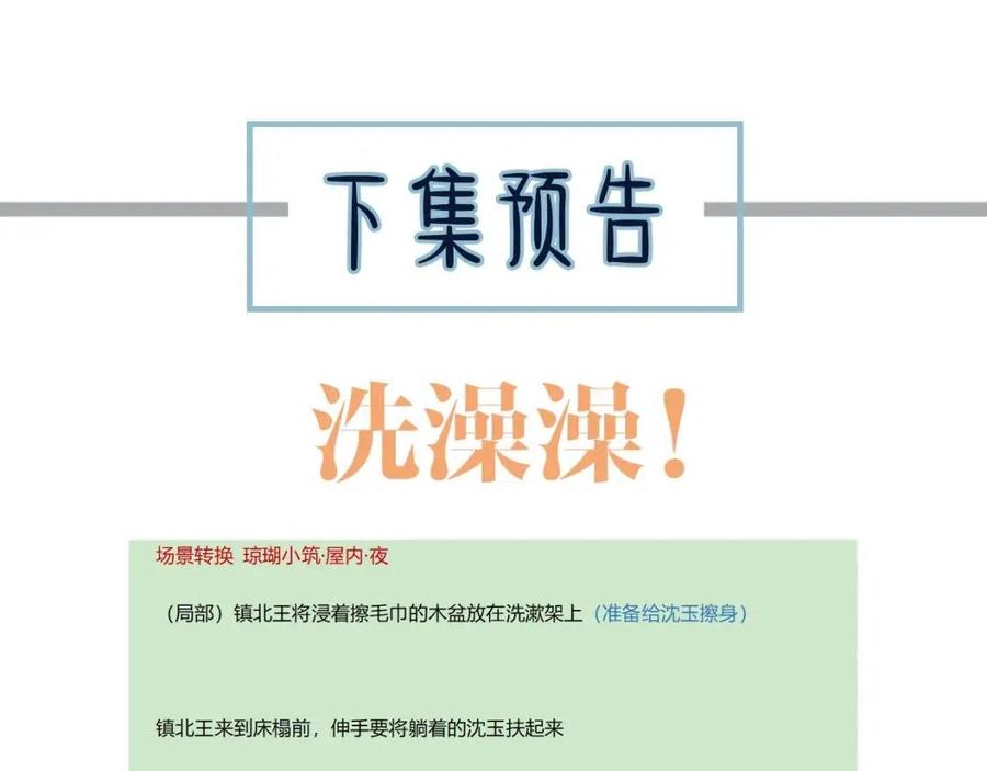 第78话 抢人98