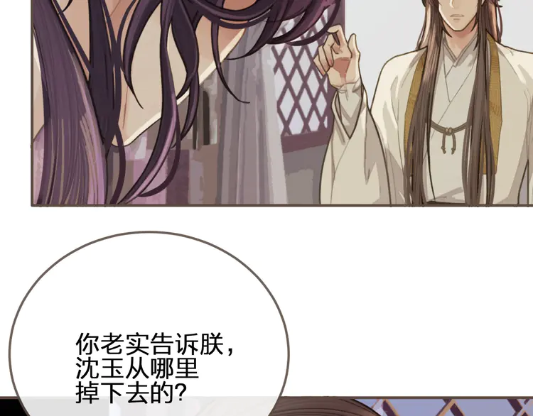 第27话 朕先找到了你18