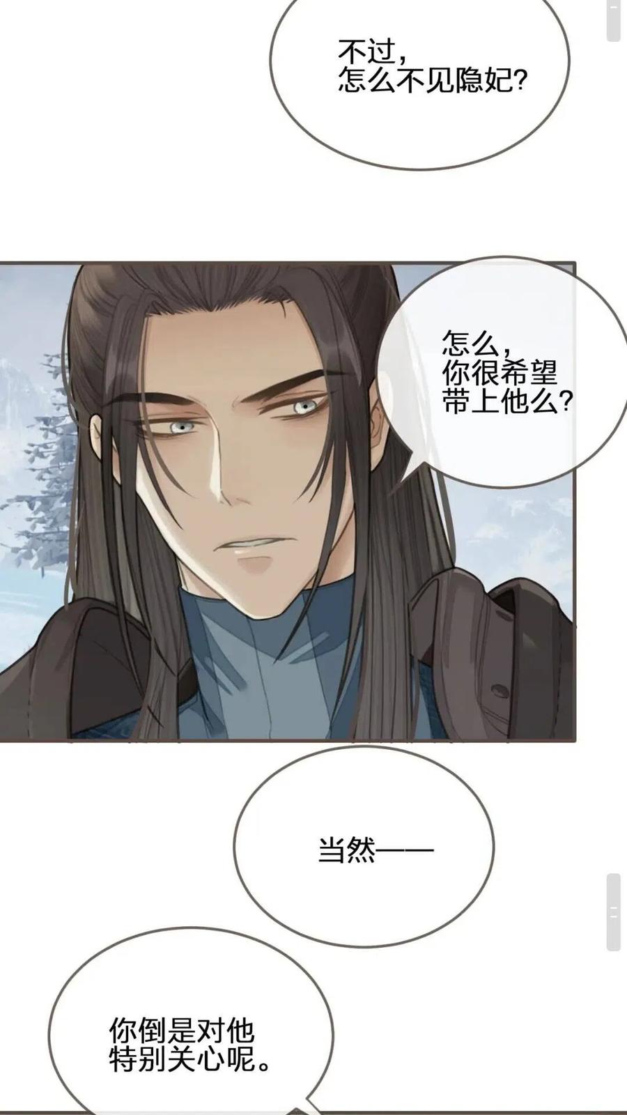 第24话 不想你对我失望52