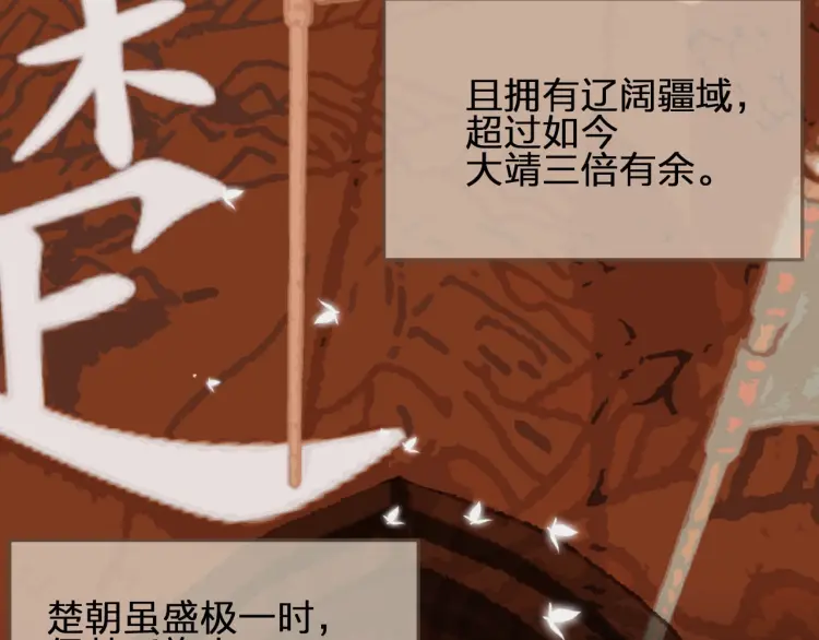 第54话 本王想要你！6