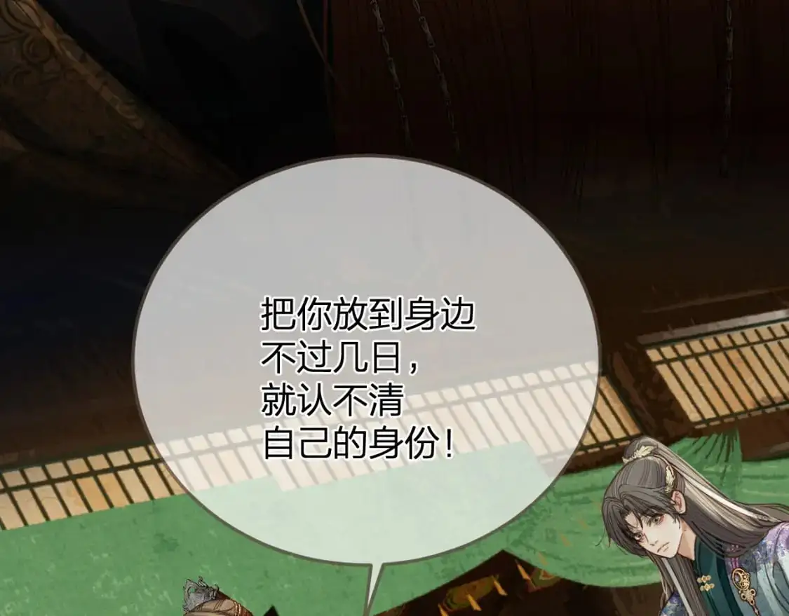 第11话 多情总被无情恼12
