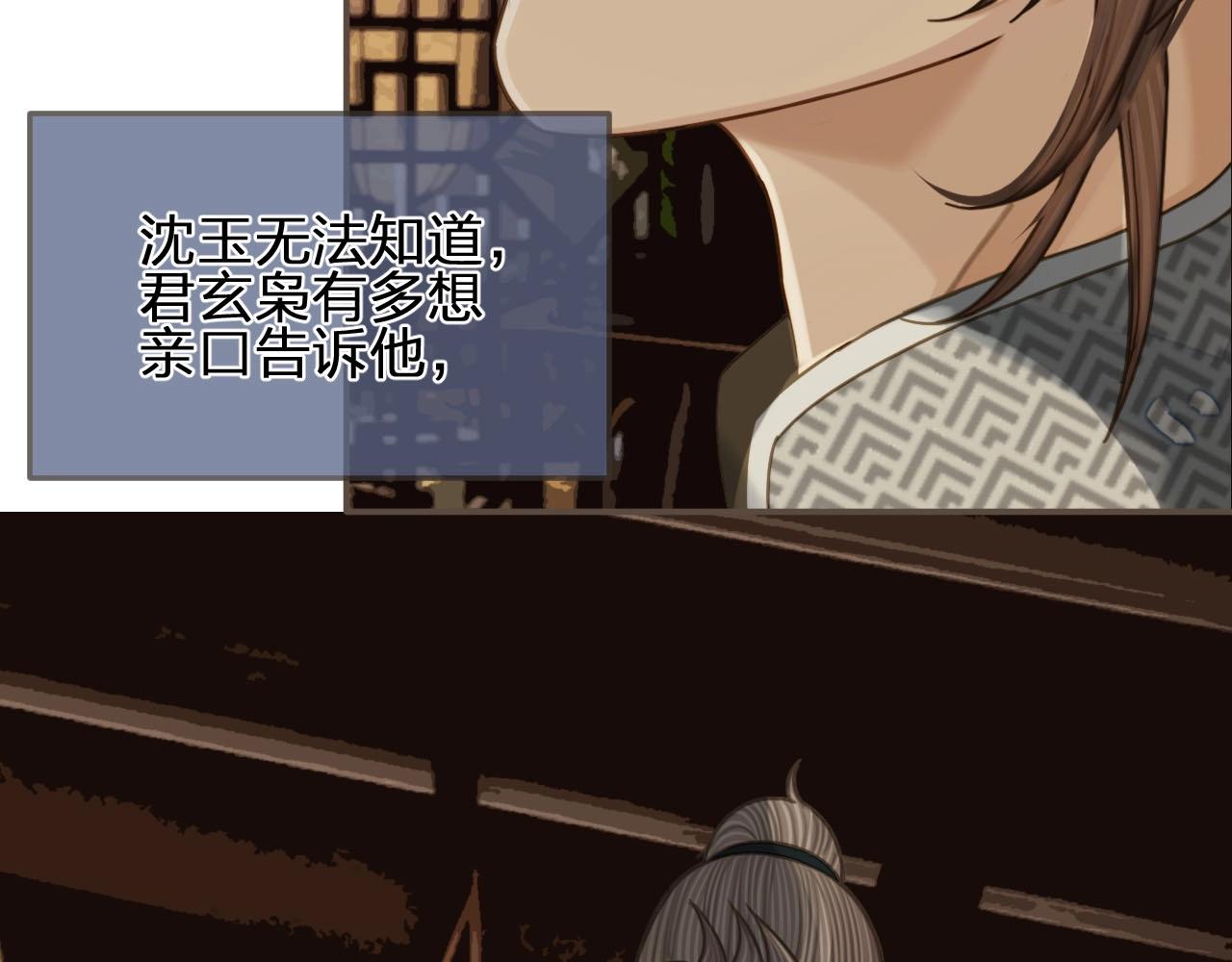 第91话 他成亲了……46