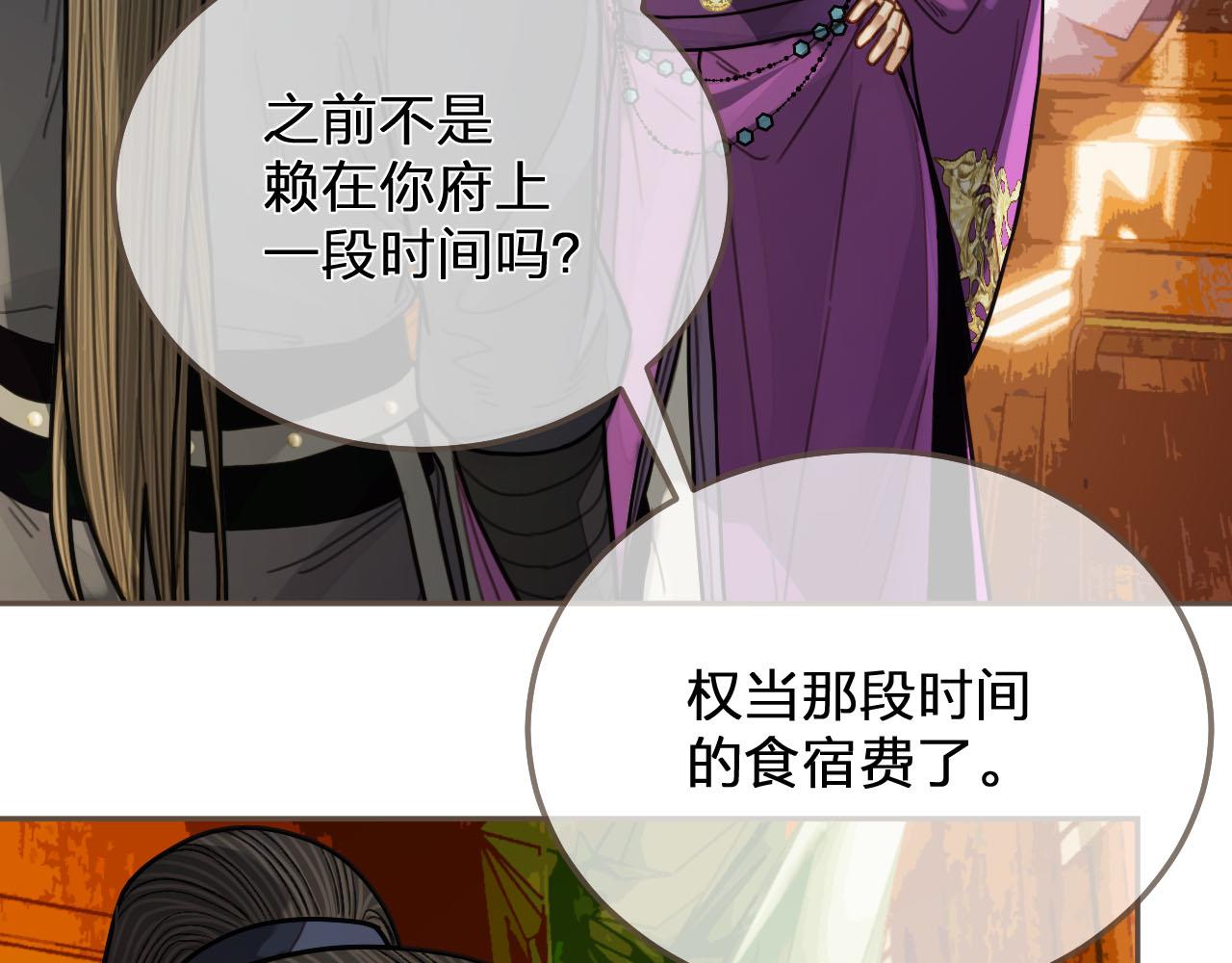 第113话 青莲馆老板是……？50