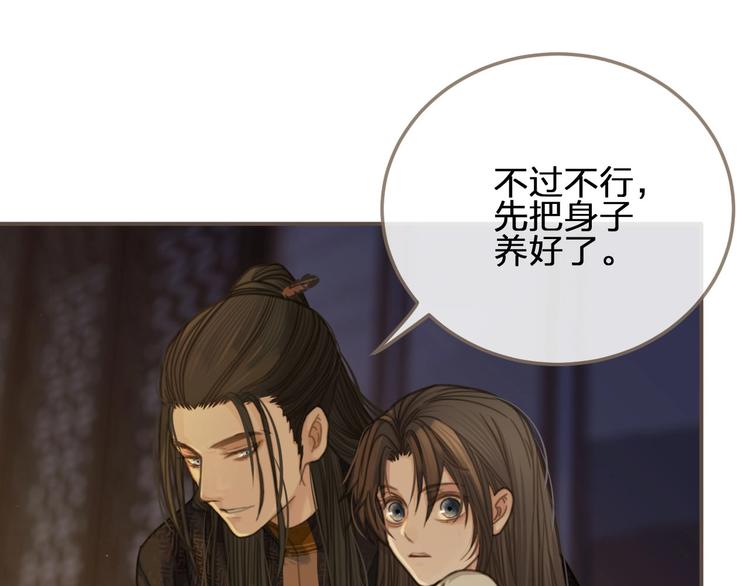 第11话 把他藏起来55