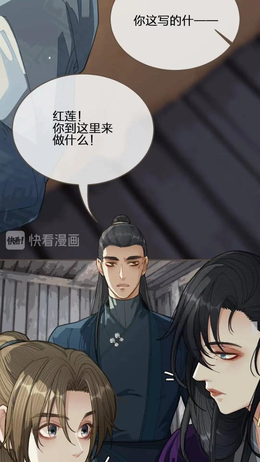 第37话 脱离掌控10