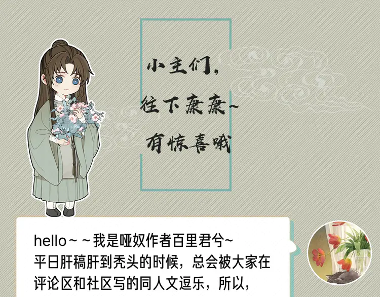 第26话 落崖136