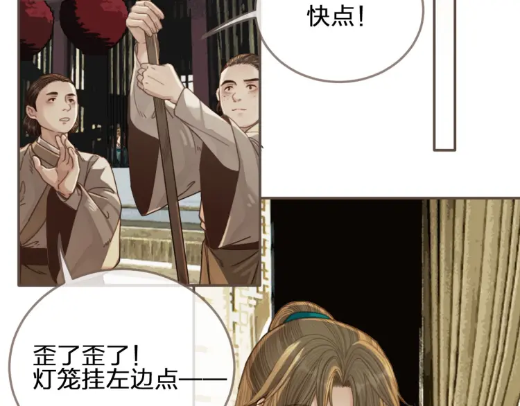 第57话 娶亲59