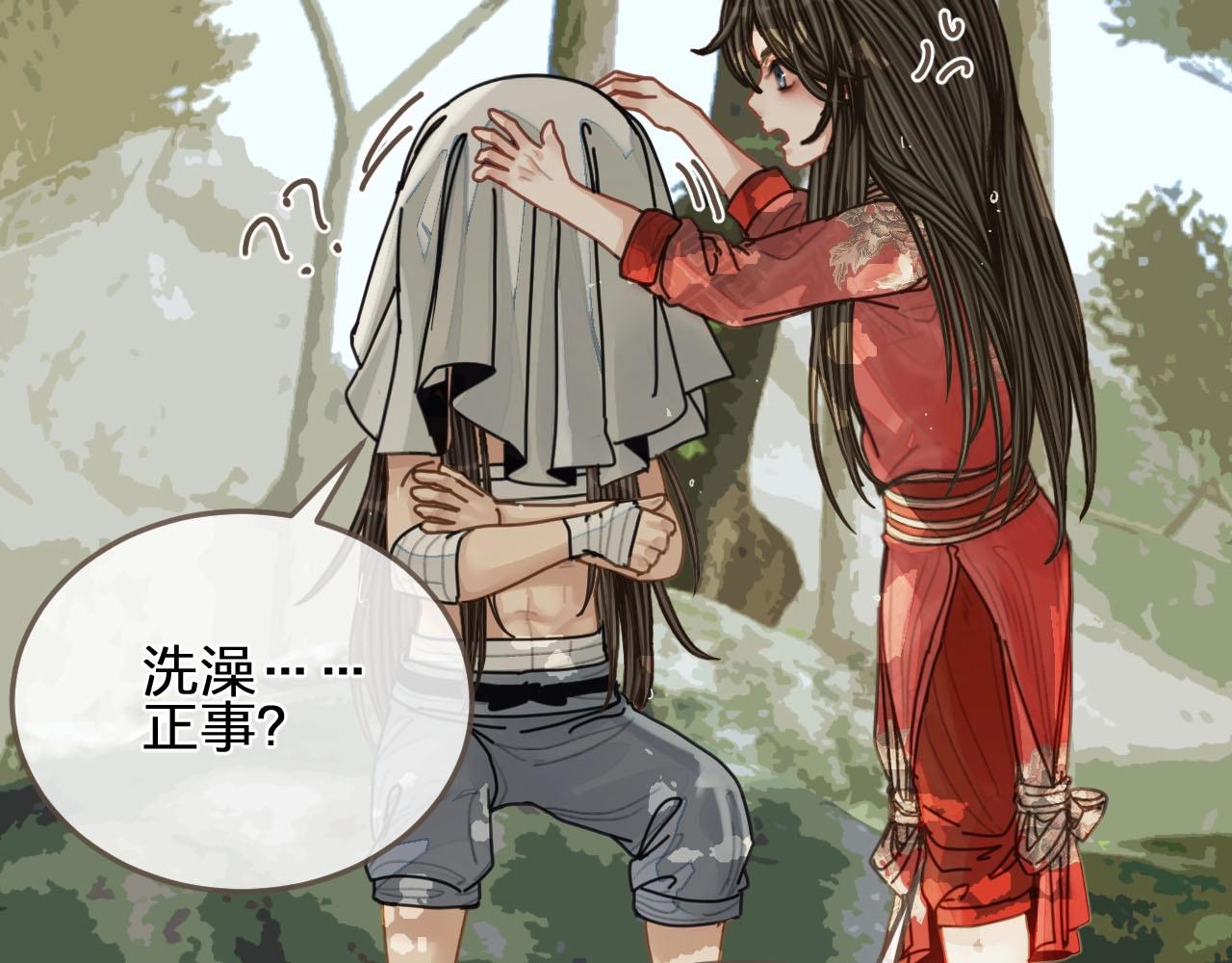 第104话 洗澡澡48